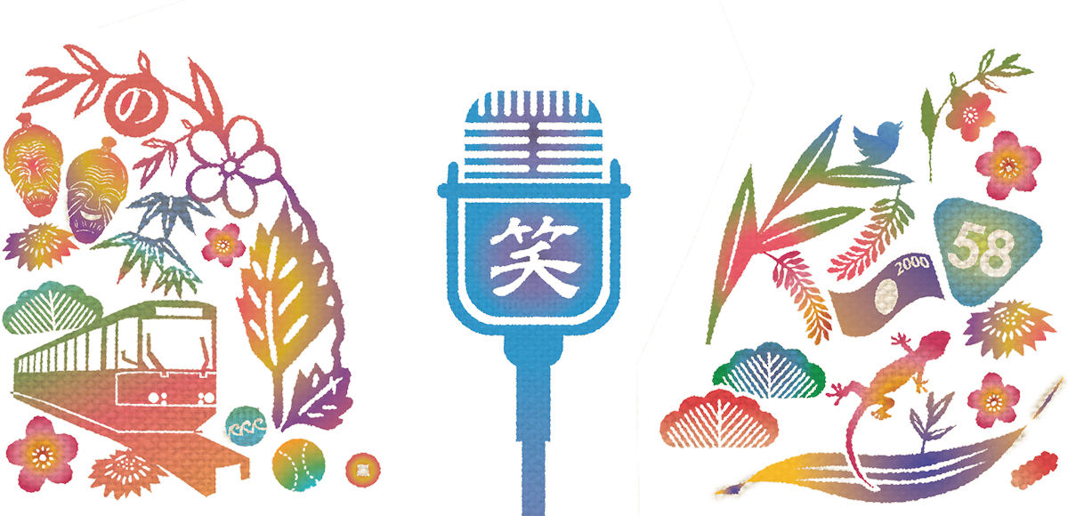 有限会社FECオフィス｜沖縄のお笑い団体『演芸集団FEC』公式サイト